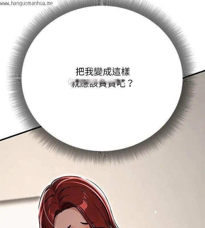 韩国漫画只有我一个男玩家韩漫_只有我一个男玩家-第8话在线免费阅读-韩国漫画-第210张图片