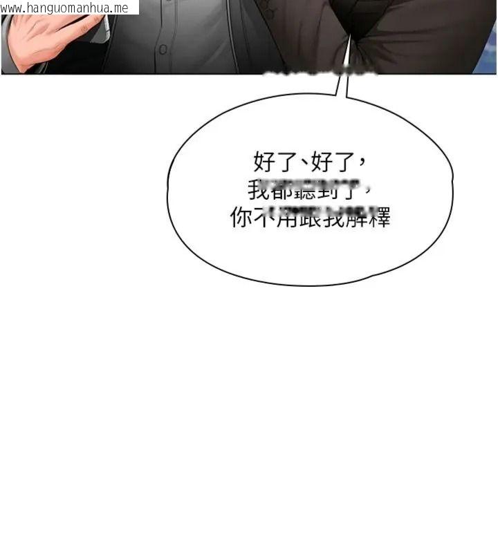韩国漫画守护妳韩漫_守护妳-第52话-黑白联手被拆穿了…!在线免费阅读-韩国漫画-第74张图片