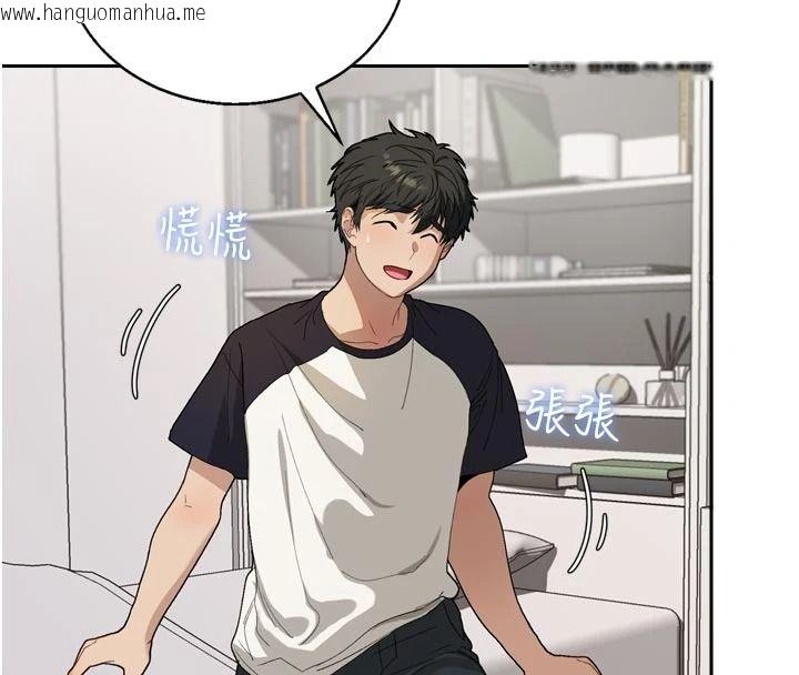 韩国漫画与老师同居中！韩漫_与老师同居中！-第1话-与老师的同居生活在线免费阅读-韩国漫画-第204张图片