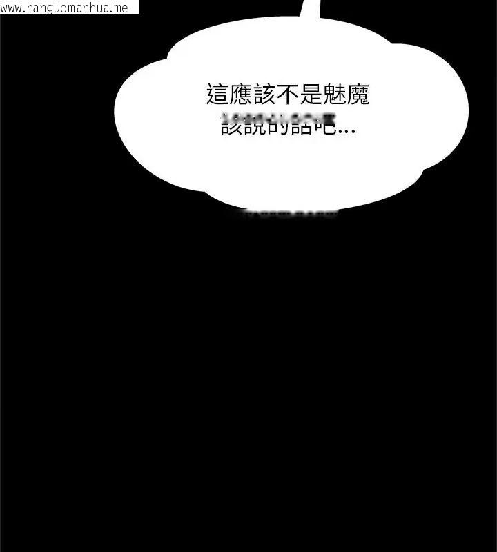 韩国漫画窥探未来的代价韩漫_窥探未来的代价-第12话在线免费阅读-韩国漫画-第169张图片