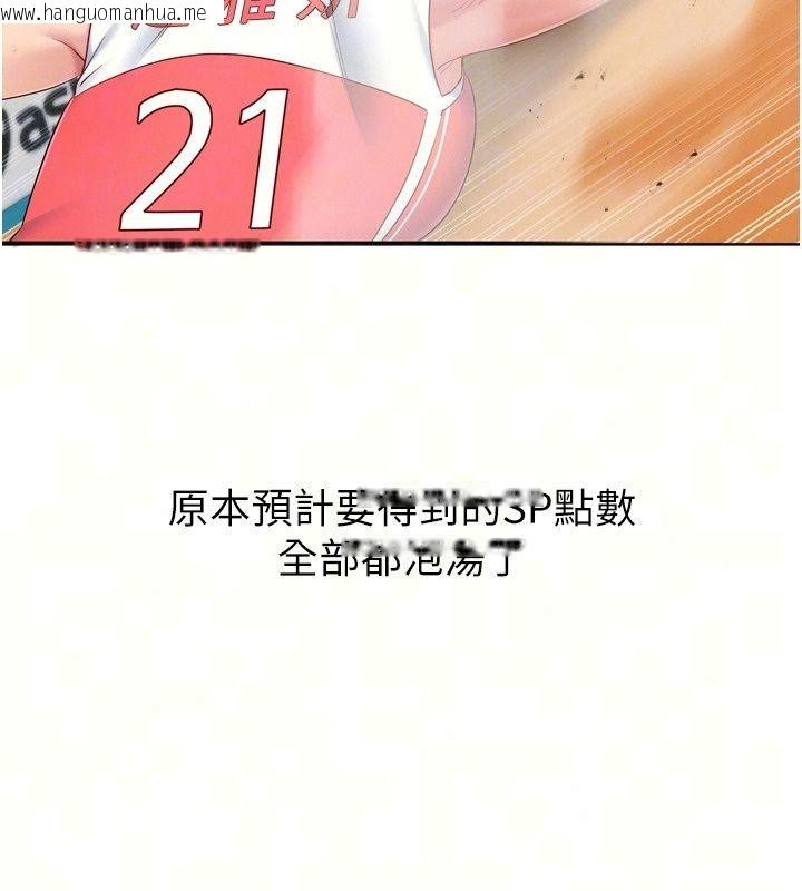 韩国漫画Set-up!排球少女韩漫_Set-up!排球少女-第117话-不想知道我里面穿什么吗?在线免费阅读-韩国漫画-第50张图片