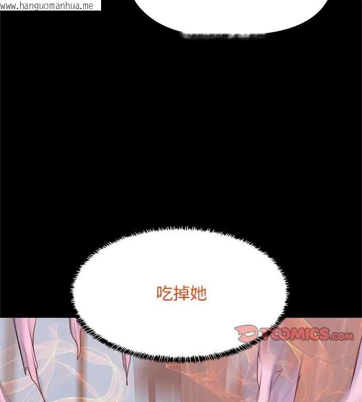 韩国漫画窥探未来的代价韩漫_窥探未来的代价-第12话在线免费阅读-韩国漫画-第99张图片
