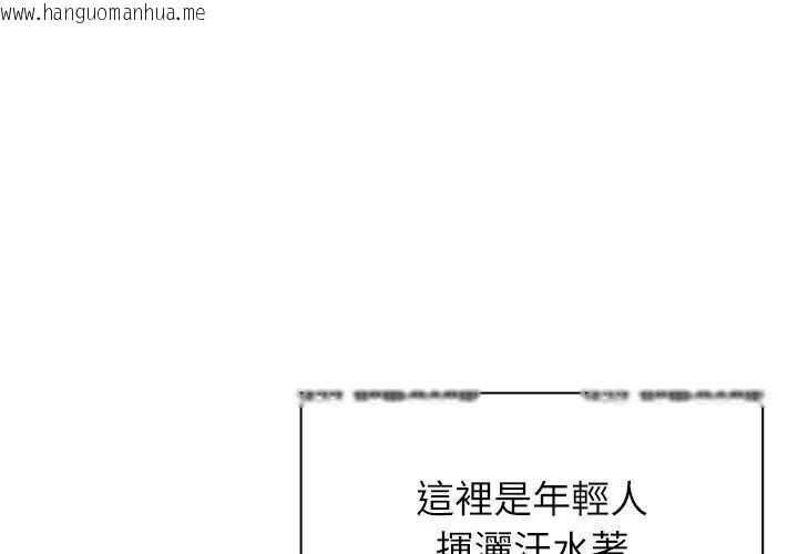 韩国漫画男以稀为贵韩漫_男以稀为贵-第22话在线免费阅读-韩国漫画-第116张图片