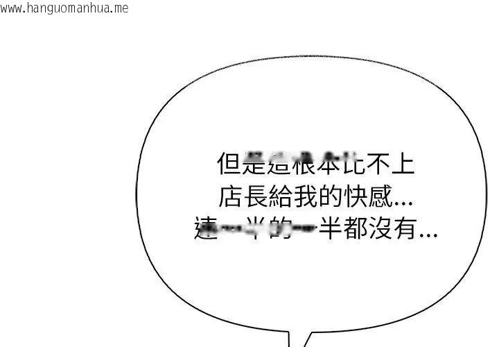 韩国漫画高薪兼职的代价韩漫_高薪兼职的代价-第13话在线免费阅读-韩国漫画-第47张图片