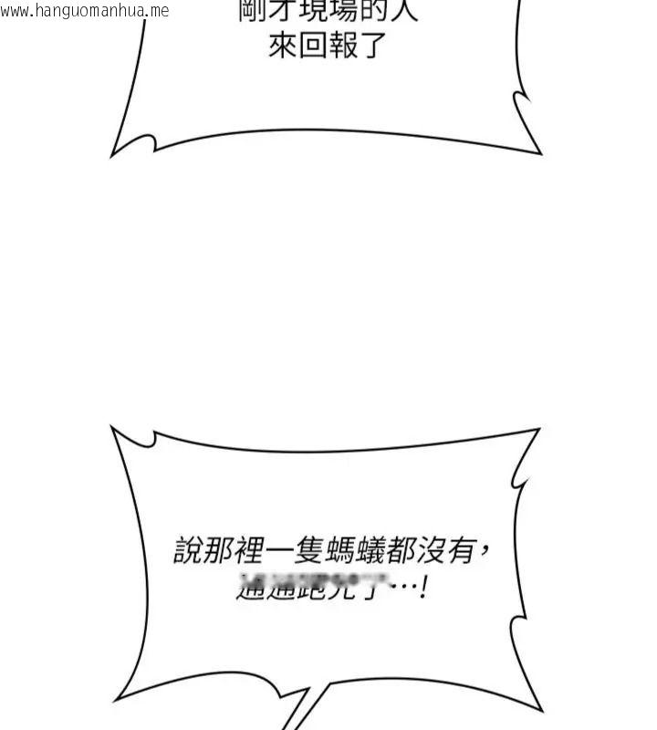 韩国漫画守护妳韩漫_守护妳-第52话-黑白联手被拆穿了…!在线免费阅读-韩国漫画-第121张图片