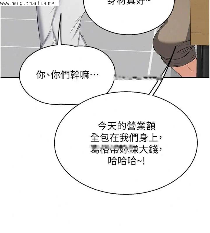 韩国漫画熟女交换计划韩漫_熟女交换计划-第90话-攻入她的心房在线免费阅读-韩国漫画-第42张图片
