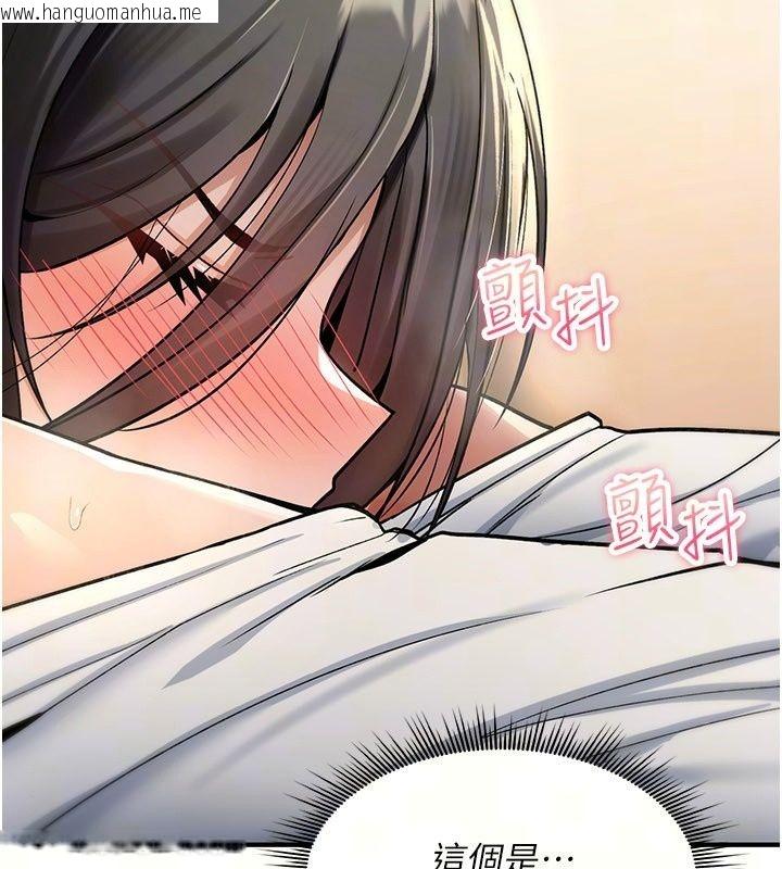 韩国漫画诅咒性转物语韩漫_诅咒性转物语-第48话-畜生才有的贞操观念在线免费阅读-韩国漫画-第13张图片