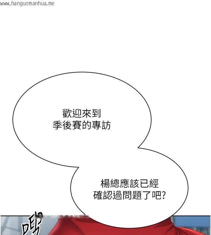 韩国漫画Set-up!排球少女韩漫_Set-up!排球少女-第117话-不想知道我里面穿什么吗?在线免费阅读-韩国漫画-第86张图片