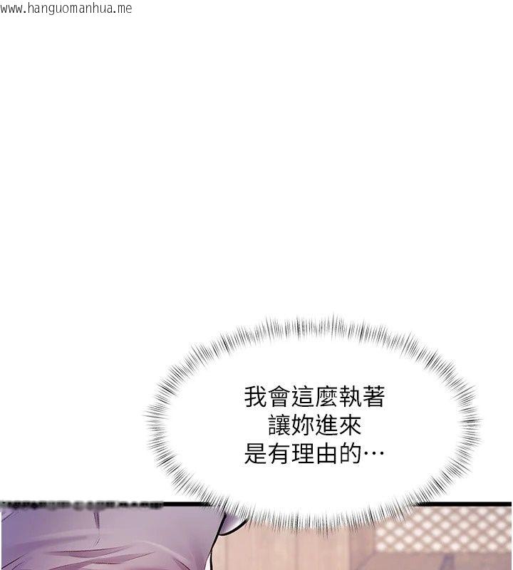 韩国漫画特色新视界韩漫_特色新视界-第59话-奴婢这就伺候您沐浴在线免费阅读-韩国漫画-第70张图片