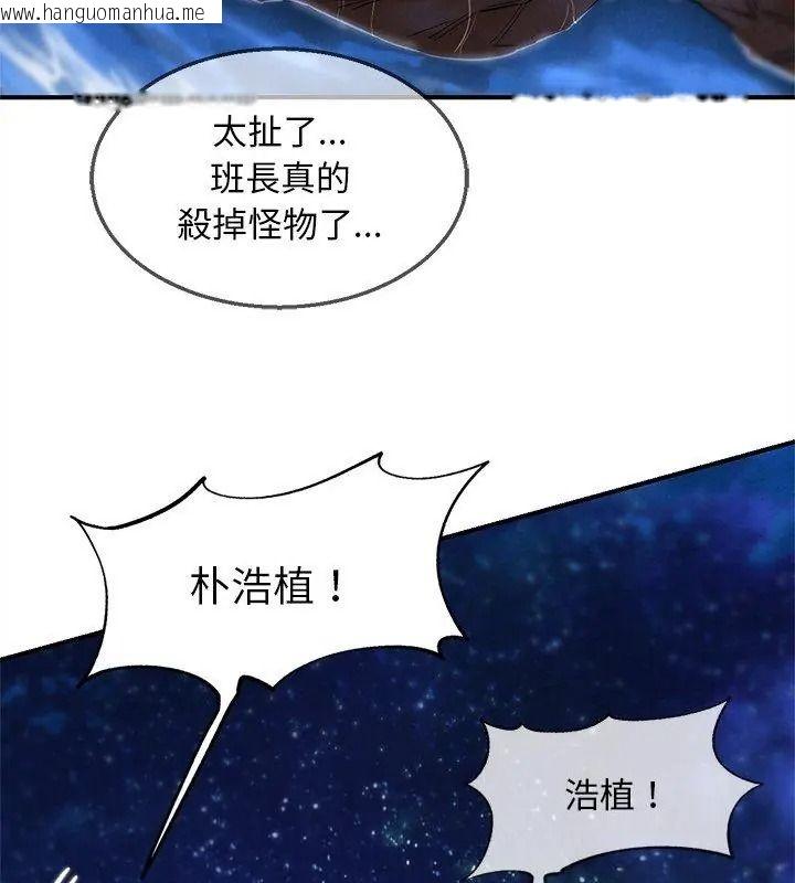 韩国漫画危险同学会韩漫_危险同学会-第137话在线免费阅读-韩国漫画-第57张图片