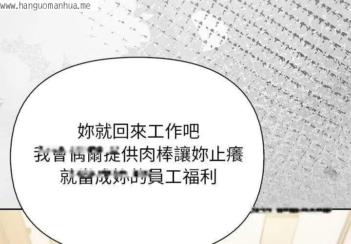 韩国漫画高薪兼职的代价韩漫_高薪兼职的代价-第13话在线免费阅读-韩国漫画-第86张图片