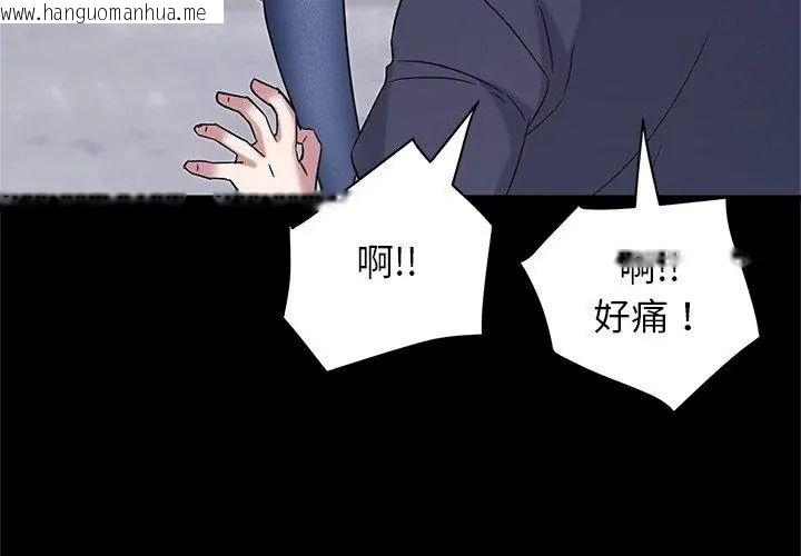 韩国漫画窥探未来的代价韩漫_窥探未来的代价-第12话在线免费阅读-韩国漫画-第92张图片
