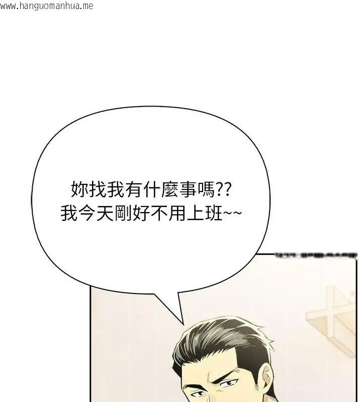 韩国漫画高薪兼职的代价韩漫_高薪兼职的代价-第13话在线免费阅读-韩国漫画-第7张图片