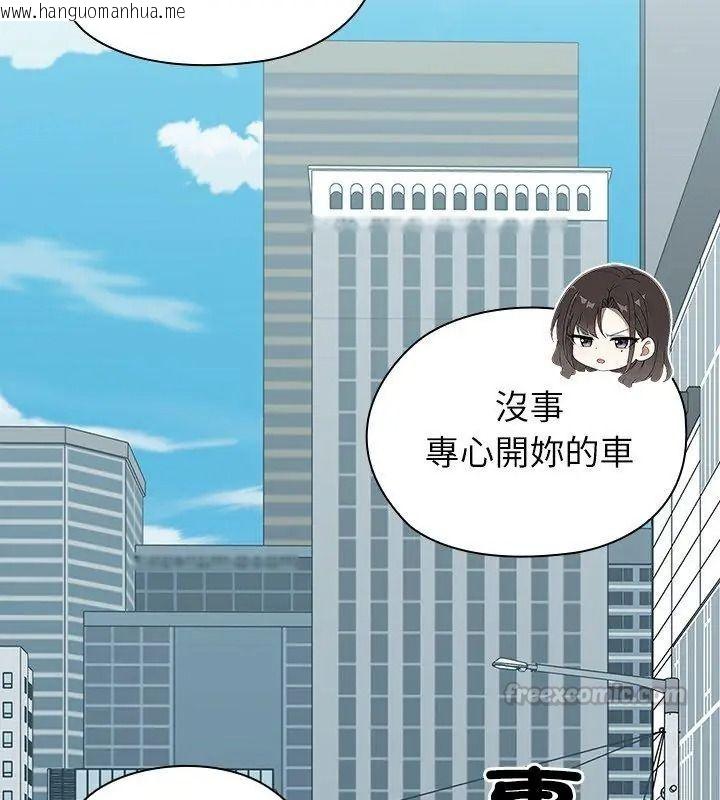 韩国漫画男以稀为贵韩漫_男以稀为贵-第22话在线免费阅读-韩国漫画-第90张图片