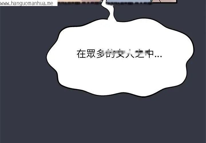韩国漫画窥探未来的代价韩漫_窥探未来的代价-第12话在线免费阅读-韩国漫画-第83张图片