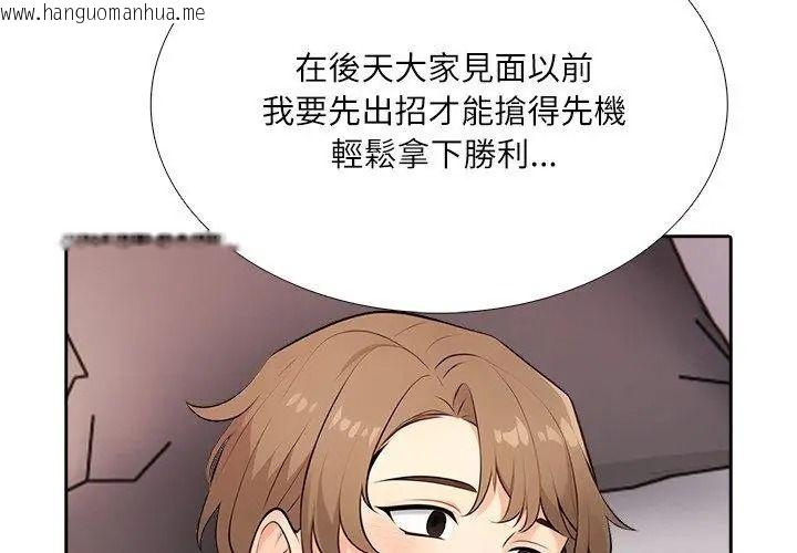 韩国漫画纯洁游戏韩漫_纯洁游戏-第10话在线免费阅读-韩国漫画-第44张图片