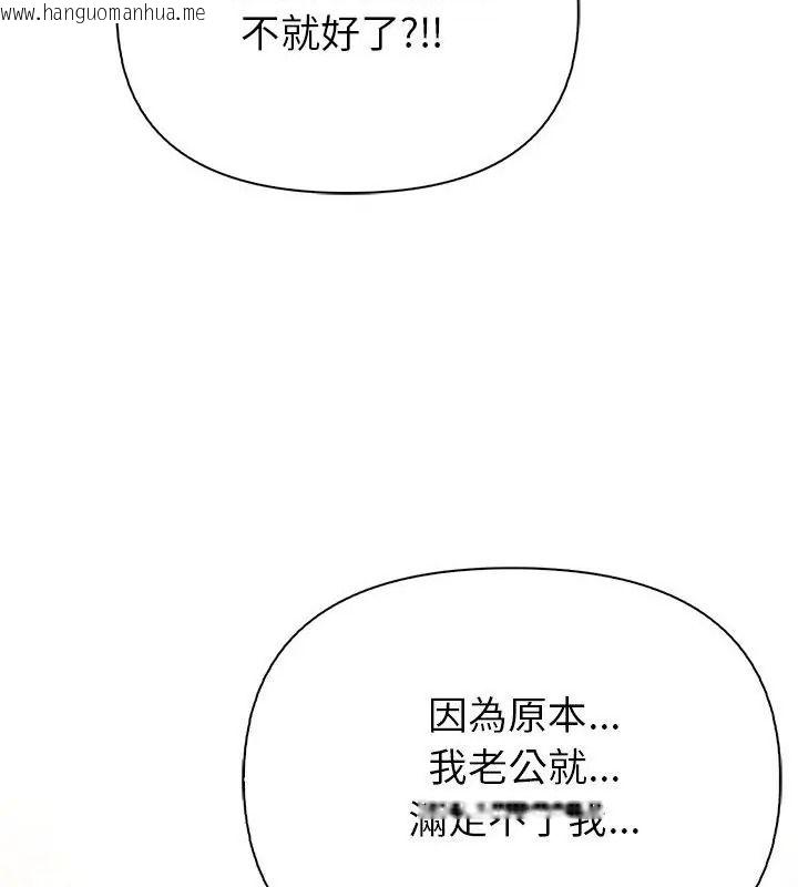 韩国漫画高薪兼职的代价韩漫_高薪兼职的代价-第13话在线免费阅读-韩国漫画-第28张图片