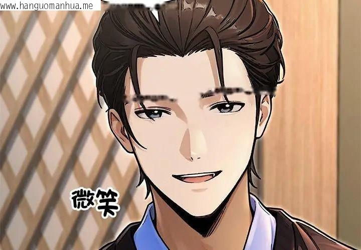韩国漫画只有我一个男玩家韩漫_只有我一个男玩家-第8话在线免费阅读-韩国漫画-第122张图片