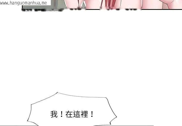 韩国漫画我的专属管家韩漫_我的专属管家-第22话在线免费阅读-韩国漫画-第77张图片