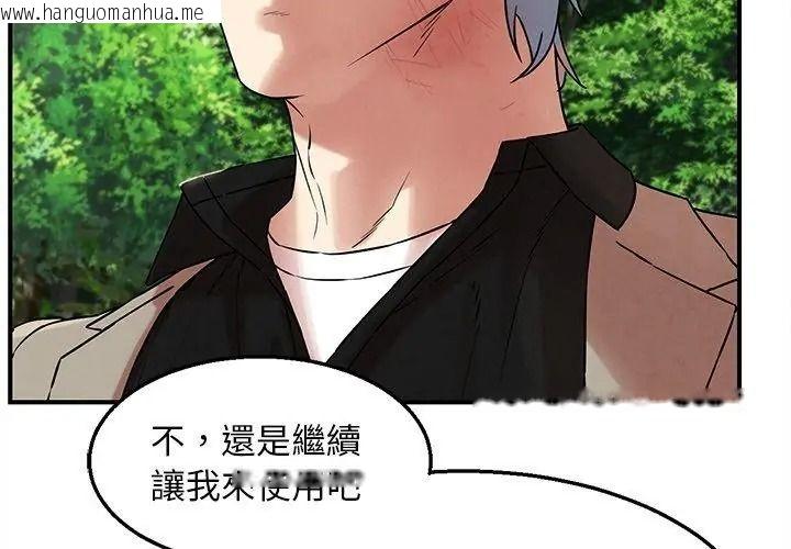 韩国漫画危险同学会韩漫_危险同学会-第137话在线免费阅读-韩国漫画-第149张图片