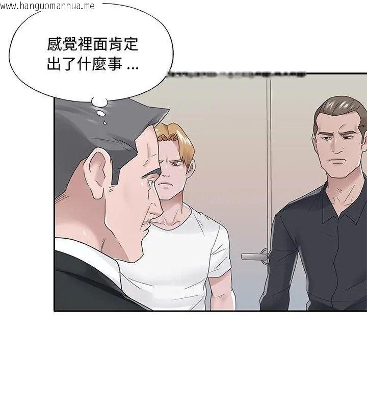 韩国漫画我的专属管家韩漫_我的专属管家-第22话在线免费阅读-韩国漫画-第69张图片