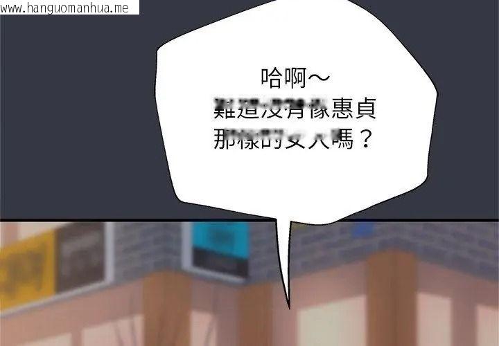 韩国漫画窥探未来的代价韩漫_窥探未来的代价-第12话在线免费阅读-韩国漫画-第65张图片
