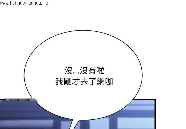 韩国漫画只有我一个男玩家韩漫_只有我一个男玩家-第8话在线免费阅读-韩国漫画-第20张图片
