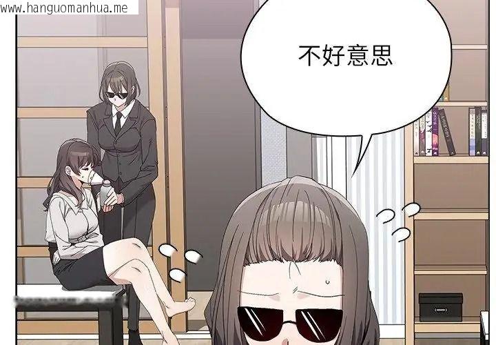 韩国漫画男以稀为贵韩漫_男以稀为贵-第22话在线免费阅读-韩国漫画-第26张图片