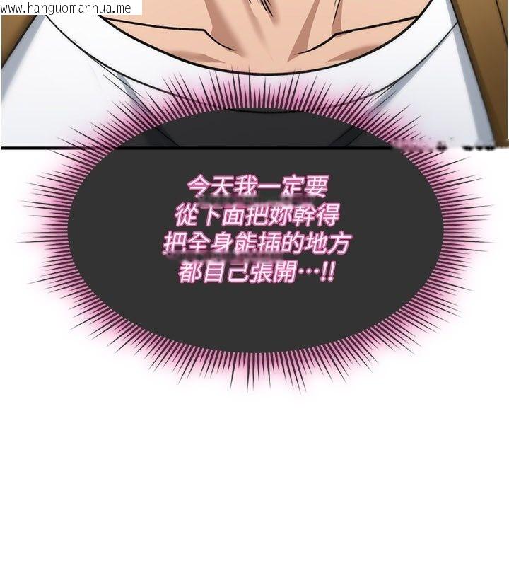 韩国漫画诅咒性转物语韩漫_诅咒性转物语-第48话-畜生才有的贞操观念在线免费阅读-韩国漫画-第35张图片