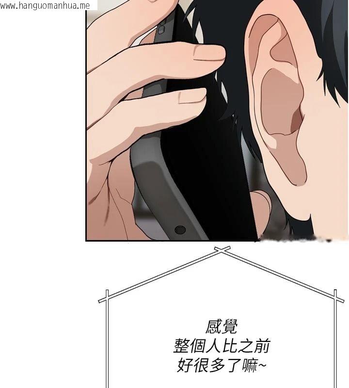 韩国漫画与老师同居中！韩漫_与老师同居中！-第1话-与老师的同居生活在线免费阅读-韩国漫画-第65张图片