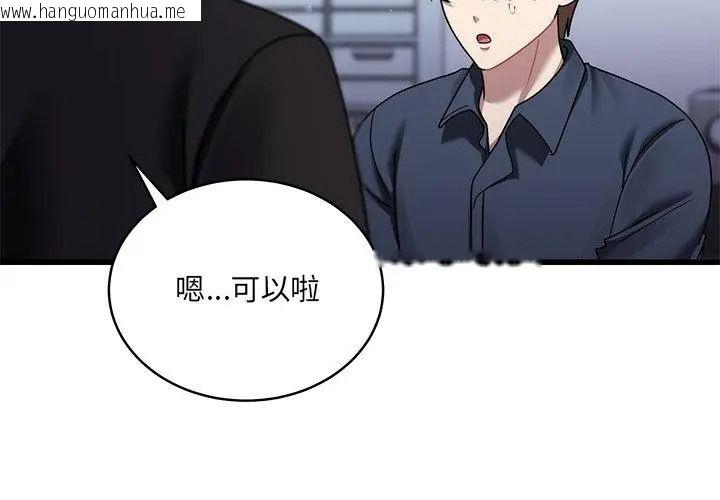 韩国漫画唬烂也没关系韩漫_唬烂也没关系-第11话在线免费阅读-韩国漫画-第149张图片