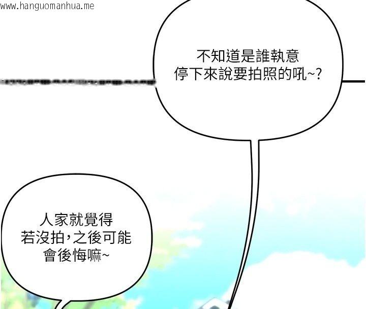 韩国漫画玩转学姐韩漫_玩转学姐-最终话-开启多「种」完美人生在线免费阅读-韩国漫画-第161张图片