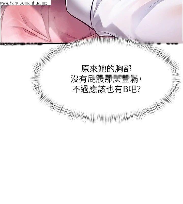 韩国漫画特色新视界韩漫_特色新视界-第59话-奴婢这就伺候您沐浴在线免费阅读-韩国漫画-第93张图片