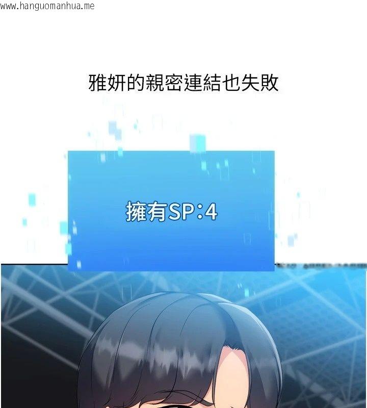 韩国漫画Set-up!排球少女韩漫_Set-up!排球少女-第117话-不想知道我里面穿什么吗?在线免费阅读-韩国漫画-第42张图片