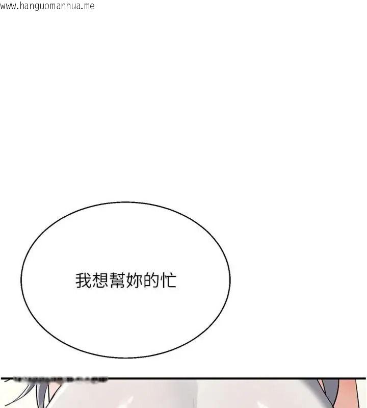 韩国漫画熟女交换计划韩漫_熟女交换计划-第90话-攻入她的心房在线免费阅读-韩国漫画-第11张图片