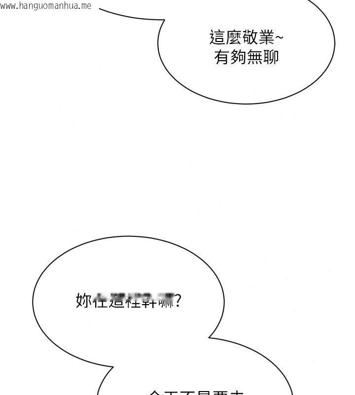 韩国漫画Set-up!排球少女韩漫_Set-up!排球少女-第117话-不想知道我里面穿什么吗?在线免费阅读-韩国漫画-第117张图片