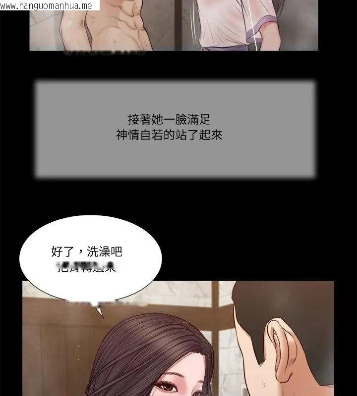 韩国漫画我的初体验韩漫_我的初体验-第31话在线免费阅读-韩国漫画-第19张图片