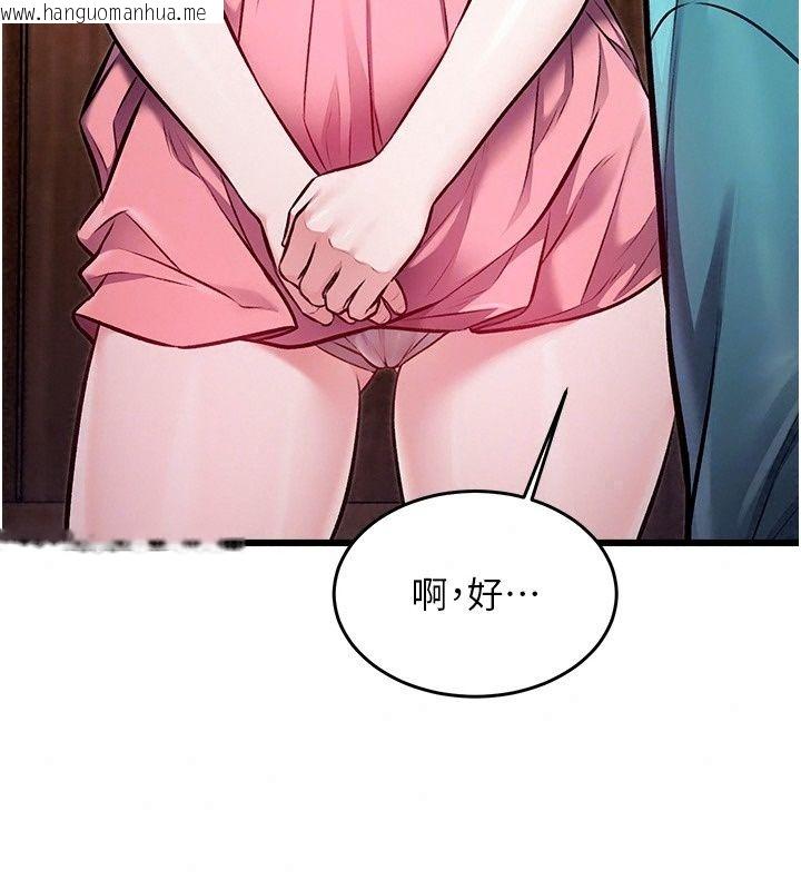 韩国漫画特色新视界韩漫_特色新视界-第59话-奴婢这就伺候您沐浴在线免费阅读-韩国漫画-第38张图片