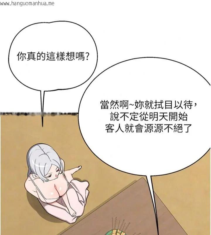 韩国漫画熟女交换计划韩漫_熟女交换计划-第90话-攻入她的心房在线免费阅读-韩国漫画-第129张图片
