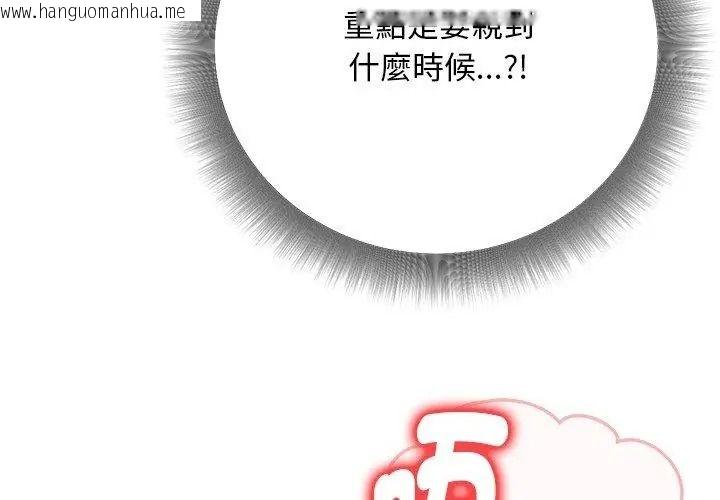 韩国漫画只有我一个男玩家韩漫_只有我一个男玩家-第8话在线免费阅读-韩国漫画-第173张图片