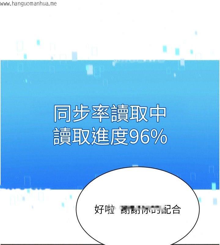 韩国漫画Set-up!排球少女韩漫_Set-up!排球少女-第117话-不想知道我里面穿什么吗?在线免费阅读-韩国漫画-第32张图片