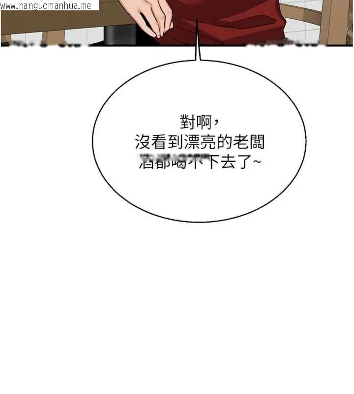 韩国漫画熟女交换计划韩漫_熟女交换计划-第90话-攻入她的心房在线免费阅读-韩国漫画-第39张图片