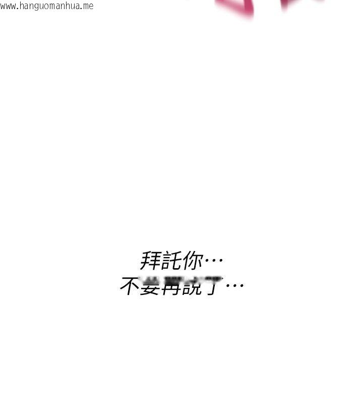 韩国漫画诅咒性转物语韩漫_诅咒性转物语-第48话-畜生才有的贞操观念在线免费阅读-韩国漫画-第209张图片