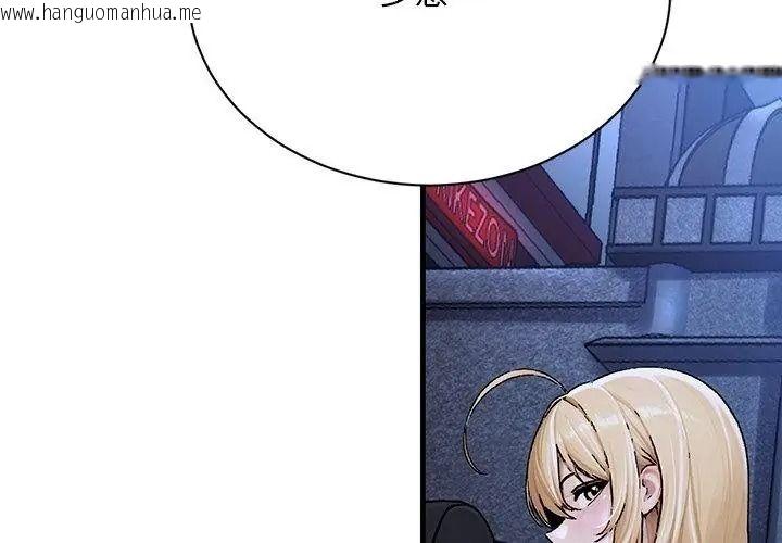 韩国漫画只有我一个男玩家韩漫_只有我一个男玩家-第8话在线免费阅读-韩国漫画-第11张图片