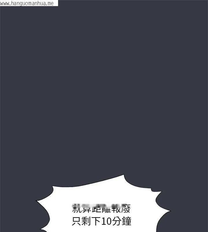 韩国漫画窥探未来的代价韩漫_窥探未来的代价-第12话在线免费阅读-韩国漫画-第1张图片