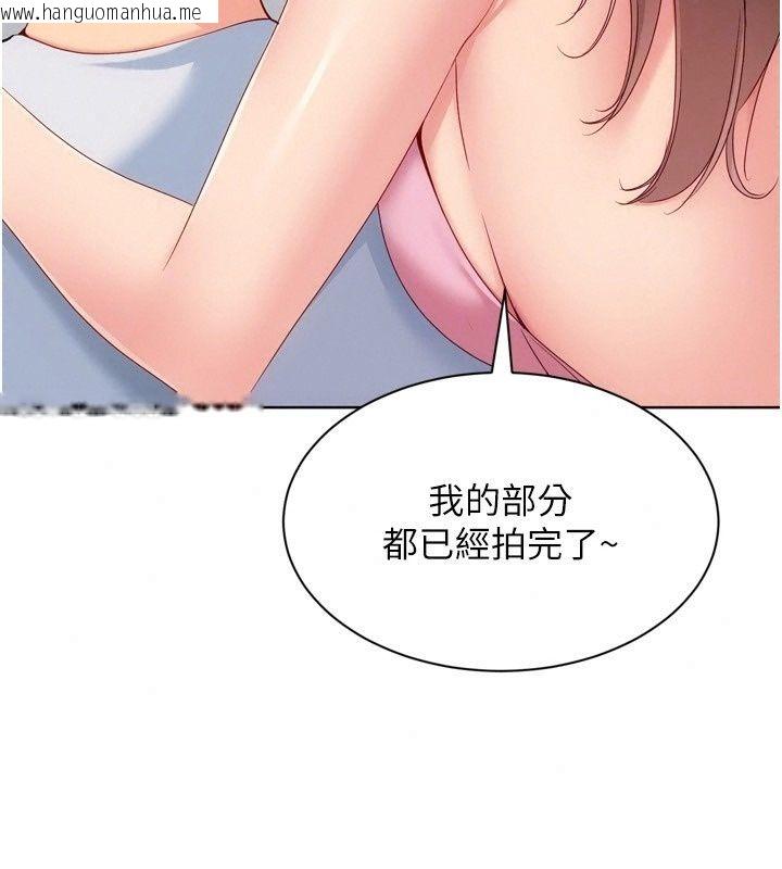 韩国漫画Set-up!排球少女韩漫_Set-up!排球少女-第117话-不想知道我里面穿什么吗?在线免费阅读-韩国漫画-第119张图片