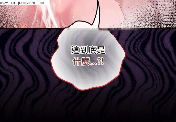 韩国漫画异世界骑士团长韩漫_异世界骑士团长-第88话在线免费阅读-韩国漫画-第41张图片