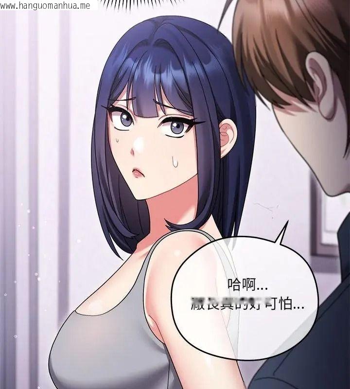 韩国漫画唬烂也没关系韩漫_唬烂也没关系-第11话在线免费阅读-韩国漫画-第124张图片