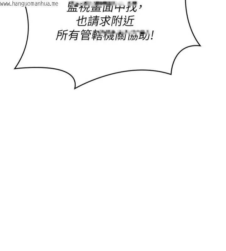 韩国漫画守护妳韩漫_守护妳-第52话-黑白联手被拆穿了…!在线免费阅读-韩国漫画-第130张图片