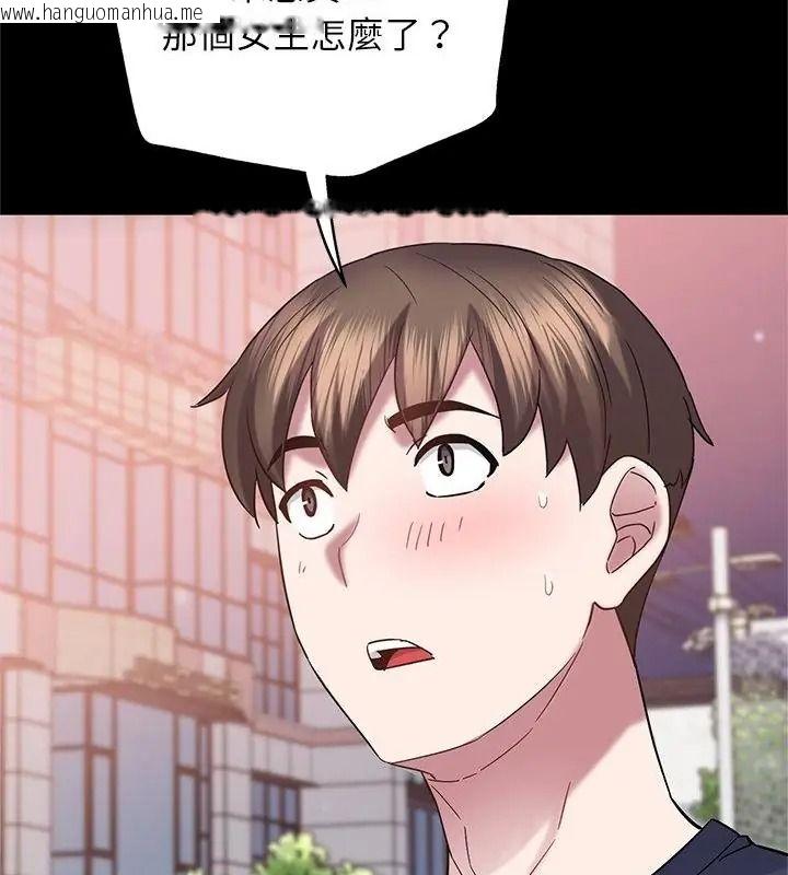 韩国漫画窥探未来的代价韩漫_窥探未来的代价-第12话在线免费阅读-韩国漫画-第88张图片